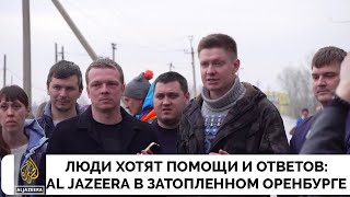 Хотят Получить Ответы: Журналистка Al Jazeera Побывала в Оренбурге и Поговорила с Местными Жителями