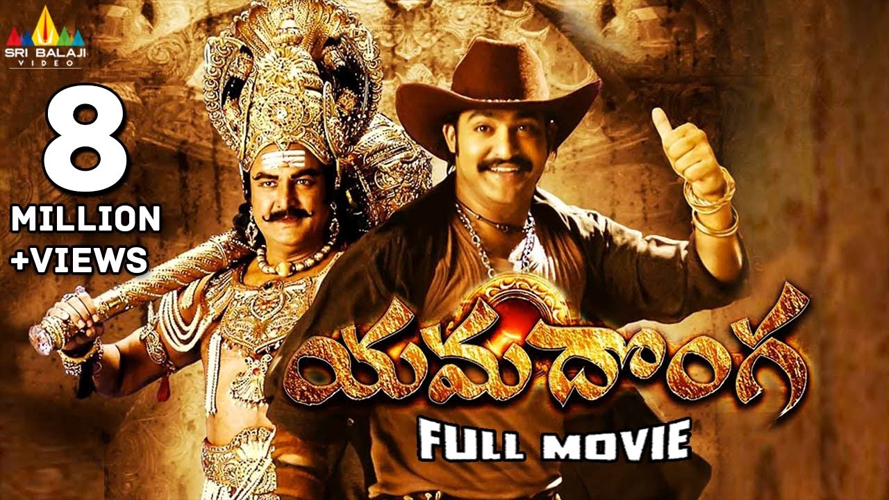 Yamadonga Telugu Full Movie  Jr NTR Priyamani Mohan Babu SS Rajamouli SriBalajiMovies