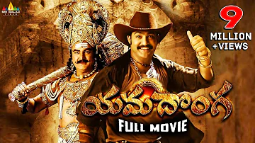 Yamadonga Telugu Full Movie | Jr NTR, Priyamani, Mohan Babu, SS Rajamouli @SriBalajiMovies