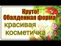 Пэчворк.Косметичка из лоскутов ткани.Крутая форма.МК для начинающих.Подарок на 8 марта своими руками