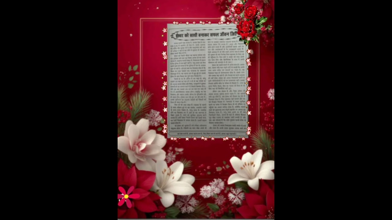 💁सफल जीवन जिएं😇