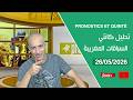 PREDICTIONS AND QUINTÉ 05 26 2026 Moroccan Horse Racing Quinté Analysis 