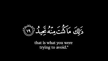 وجاءت سكرة الموت بالحق || تلاوة من سورة ق || قاري اسلام صبحي