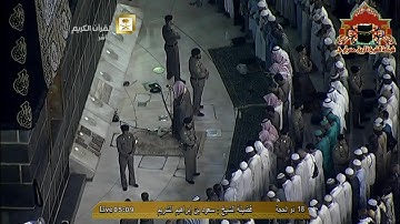 تلاوة مميزة من سورة الزمر للشيخ سعود الشريم 18 ذوالحجة 1435هـ