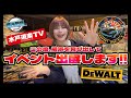 【イベントのお知らせ】ついに横浜を飛び出してイベント出展します！！