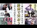 [BTS] ツッコミどころしかない防弾Part6