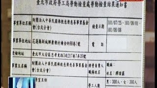 03162015 頭家來開講 內湖撤案! 慈濟斷尾求生 能擋住風暴 開發.財務.善款 全面檢驗慈濟! 撤案求生 追慈濟企業捐款! 關鍵慈友會 穿針引線 慈濟公會苛待員工! 北市勞工局開罰!