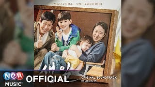 Video thumbnail of "[생일 Birthday OST] Yun Senae (윤선애) - Letter (편지)"