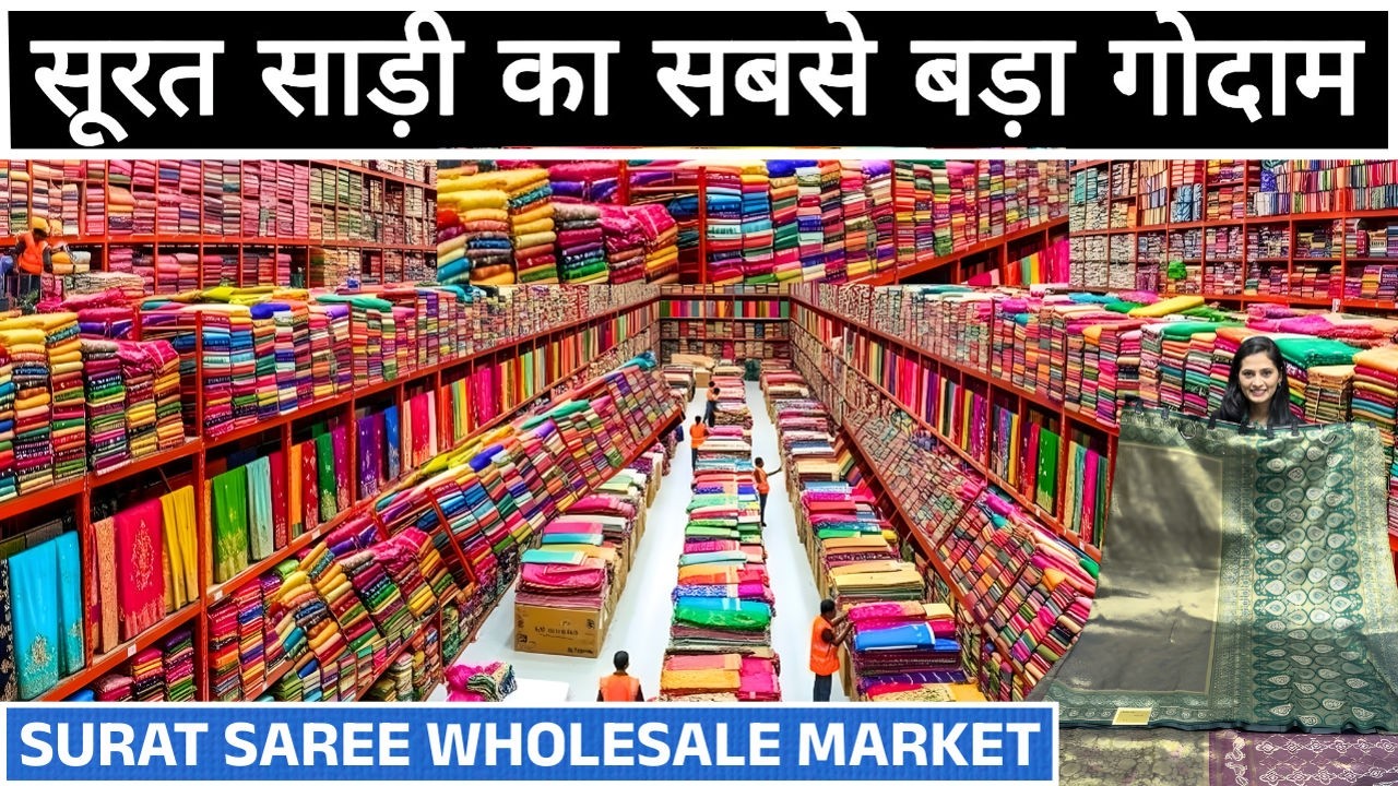 🔥 सूरत का सबसे बड़ा साड़ी होलसेल मार्केट | सिर्फ 125/-₹ 😱 इतना सस्ता कही नहीं | Surat Saree