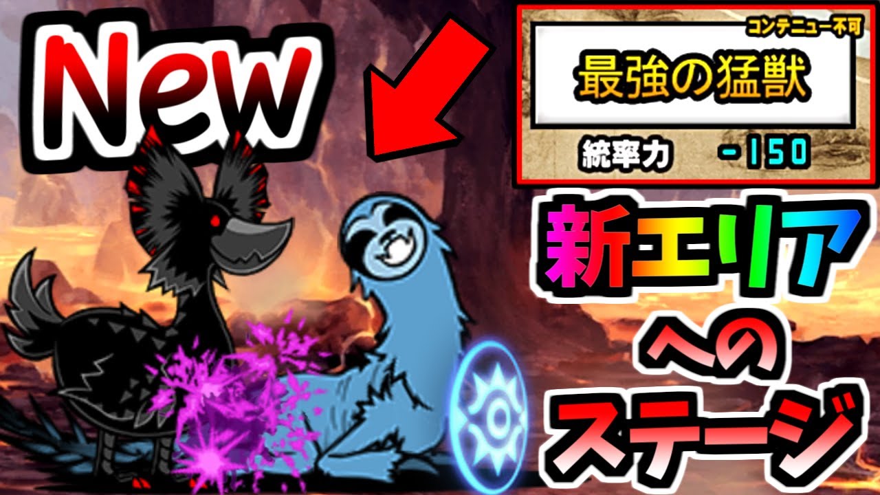 最強 の 猛獣