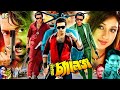 King khan bangla movie  amar challenge     shakib khan  sahara  misha sawdagor