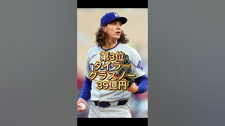 【エグすぎ】ドジャース年俸ランキングTOP5#shorts#ドジャース#日本人#メジャー#年俸#ランキング#大谷翔平#山本由伸　#dodgers #mlb