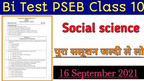 pseb class 10th So Science paper | 10 class SST paper solutions|pseb september bi monthly paper 2021