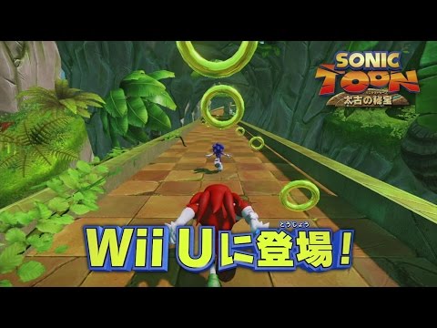 【2014年10月31日公開】「ソニックトゥーン 太古の秘宝」ゲーム紹介ムービー