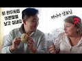 [국제커플] 러시아 아내를 닮은 예쁜 딸을 낳고 싶은 한국 남편 vlog