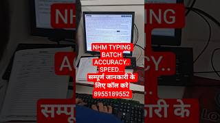 NHM TYPING NEW BATCH | START | ENGLISH TYPING | HINDI TYPING | ACCURACY |#NHMTYPING #nhmresult