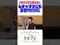 20歳原田波人 むちゃぶりにもZ世代らしい対応を見せる