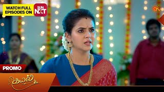 Next Week in Kayal - Promo | 01 June 2026 | Tamil Serial | Sun TV