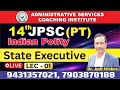 14th JPSC NEW BATCH || STATE EXECUTIVE Lec-1 || INDIAN POLITY || DR. ANIL MISHRA SIR