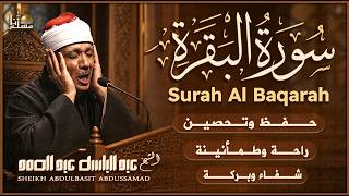 سورة البقرة الشيخ عبد الباسط عبد الصمد | القرآن الكريم مباشر | Surat Al-Baqarah Quran Recitation
