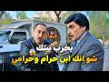 مرايا 2006 الحلقة 5  رجل أعمال طلب مساعدة من مسؤول كبير يساعده شوفوا شو صار يطلب منه بالمقابل
