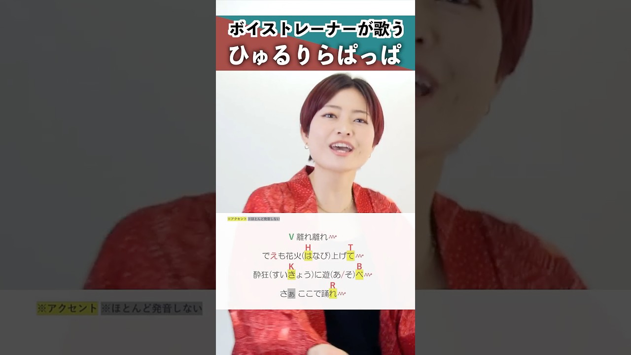 【ボイストレーナーが歌う】ひゅるりらぱっぱ / tuki.【シアーミュージック鹿児島校 吉川美音】#shorts