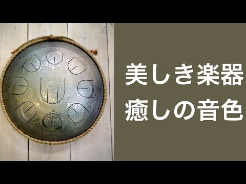 癒しと覚醒の音〜Healing and awakening sound〜 - YouTube
