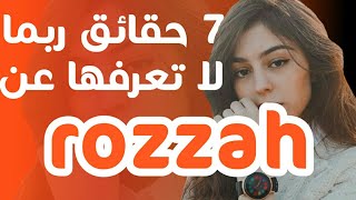 7 معلومات عن rozzah | روزه @Rozzah