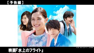 心が閉ざした主人公が絶望から夢へとむかう。実話に着想を得た感動の物語。