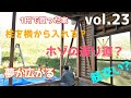 DIY『1円で買った家』 vol.23 ホゾの通り道 x 筋交い x 絶景 1 Cent House