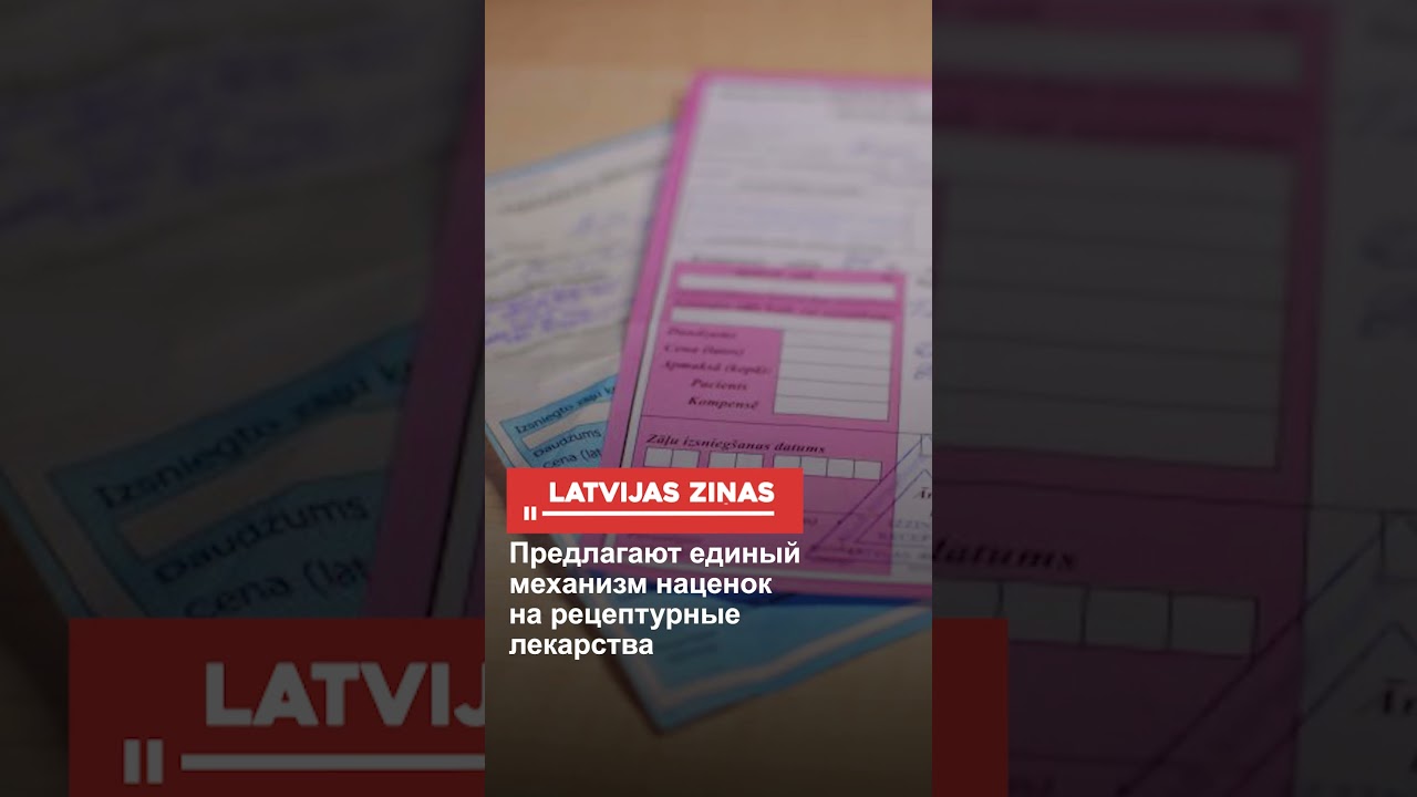 Предлагают единый механизм наценок на рецептурные лекарства