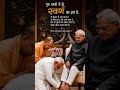 Narendra Modi Yogi Adityanath Atal Bihari Vajpayee Ji ka pair chute #shorts #modi #viral