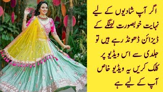 lehenga design 2021 | lehenga new design | lehenga design for wedding | lehenga choli design 2021 screenshot 3