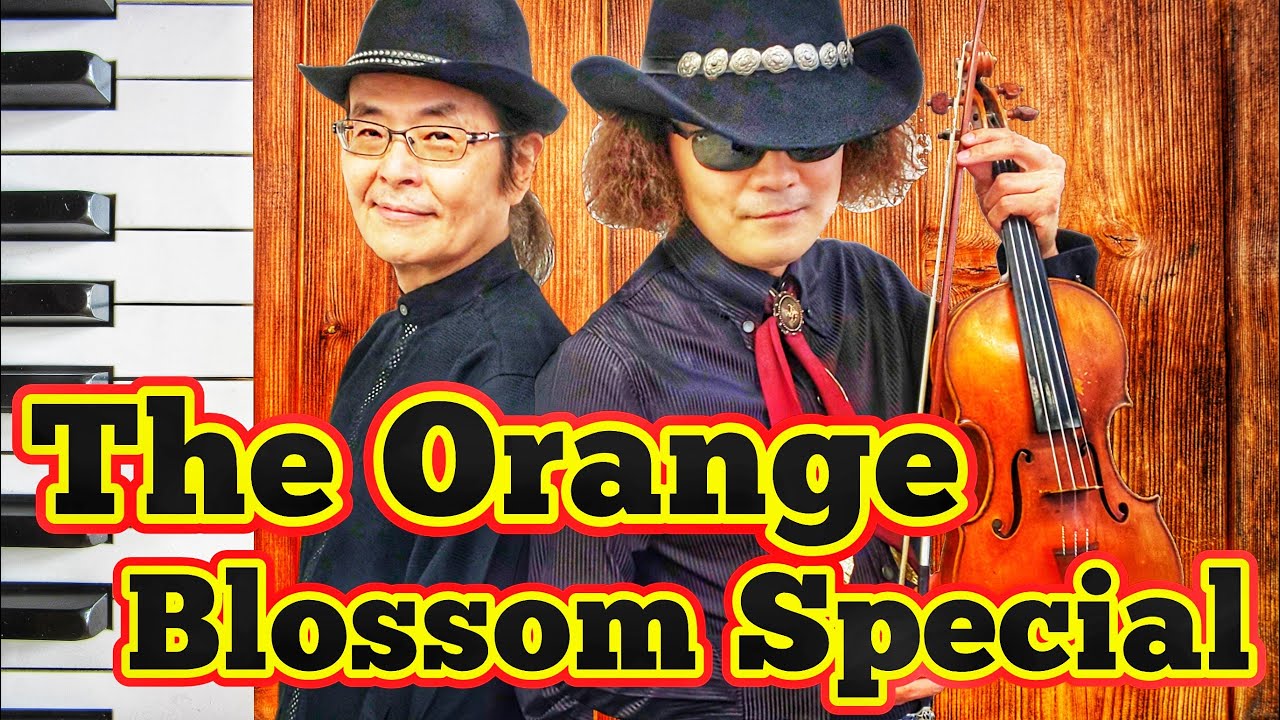 The Orange Blossom Special バンドスタイルでスリリングなブルーグラスの名曲！ (オレンジ・ブロッサム・スペシャル