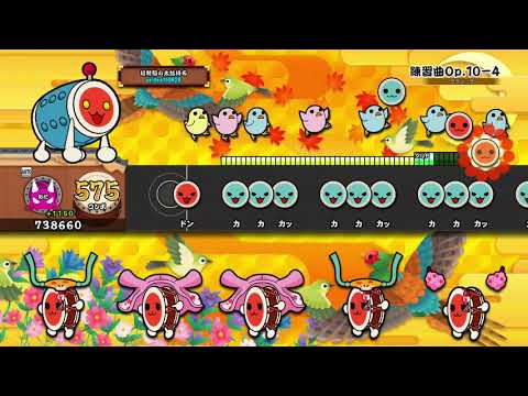 【太鼓の達人 PS4初代】 練習曲Op.10-4 （オート）