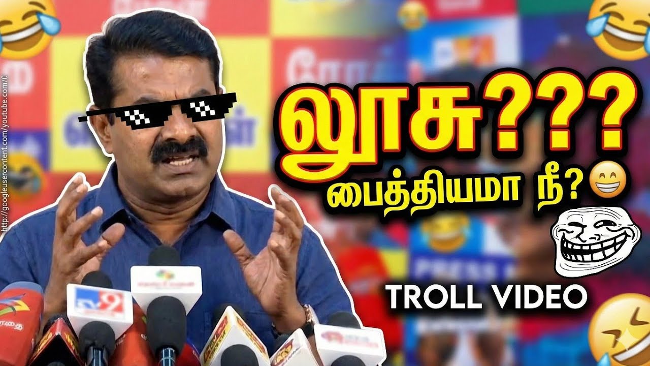 "சீமான் செம கோவம்! 😂 செய்தியாளரை வெளுத்து வாங்கிய சீமான் | Seeman Thug Life"
