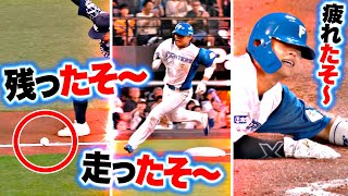 【コロコロ…】田宮裕涼『残ったそ〜！走ったそ〜！疲れたそ〜！』