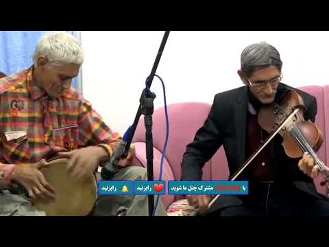 نغمه پردازان بهشهر استادان جمشید و جعفر در هارمونی ویلون و تنبک