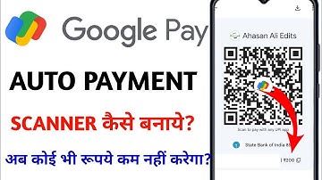 How to Google pay me automatic amount aayega| set amount QR code बनने|Google pay set amount QR code