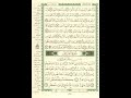 الورد اليومى سورة النجم من الاية 45 الى الاية 62 وسورة القمر من الاية 01 الى الاية 06 بصوت المعيقلى 