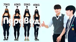 ВЫБОР КОРЕЙЦЕВ👀 Какой вес девушек нравится парням из Кореи??