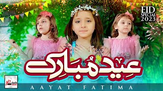 Eid Mubarak - Note Karak | Aayat Fatima New Best Special Naat