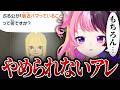 アフロディに最近の流行を聞かれ、◯◯と即答するぷるる【天鬼ぷるる/切り抜き/トモコレ】
