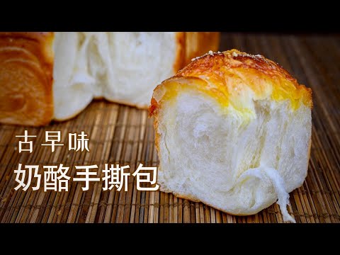 Тайваньский Пушистый сырный хлеб Castella