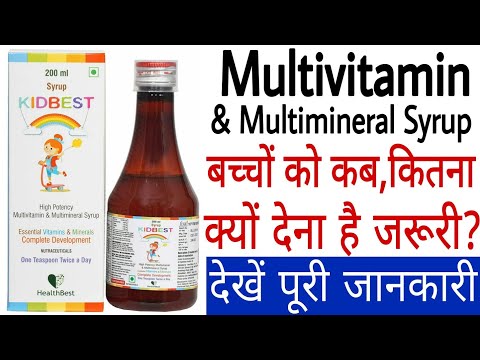 Multivitamin Syrup | Multivitamin Syrup Ke Fayde |Healthbest Kidbest Multivitamin&Multimineral