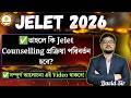 📢BIG Update! তাহলে কি JELET2026 ও Counselling নিয়ম পরিবর্তন হবে?⚠️ David Sir|Full Details this Video