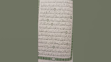 سورة الرعد من(٦) إلى(١٣)