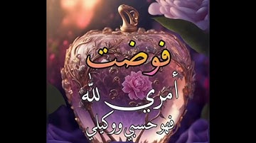 تلاوه عطره سورة التوبه كامله  بصوت الشيخ احمد  العجمي ارح سمعك وقلبك  قران كريم بصوت جميل 🌹💚