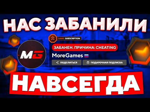 Видео: НАС НАВСЕГДА ЗАБАНИЛИ НА FACEIT ЗА ЭТО! (CS:GO)