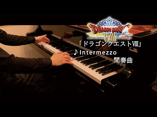 Dragon Quest VIII : Intermezzo / ドラゴンクエスト8：間奏曲